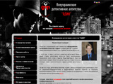 ОДІН, Всеукраїнське детективне агентство
