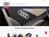 Інтернет-магазин: оригінальні аксесуари Audi