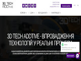 3D Tech ADDtive  3д друк, 3д сканування, 3д моделювання