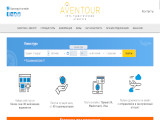 AVENTOUR