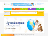 Доска объявлений PetGlobals.com