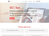 SEO продвижение