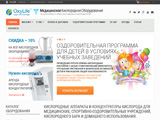 Интернет-магазин медицинского кислородного оборудования «Oxy Life Украина»