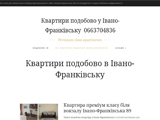 Квартири подобово в Івано-Франківську,зняти квартиру подобово