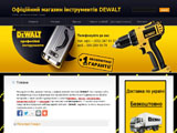 Професійний  інструмент DeWalt